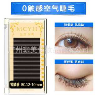 零触感睫毛美睫店专用自然仿真自己种植嫁接假睫毛女超软单根朵毛