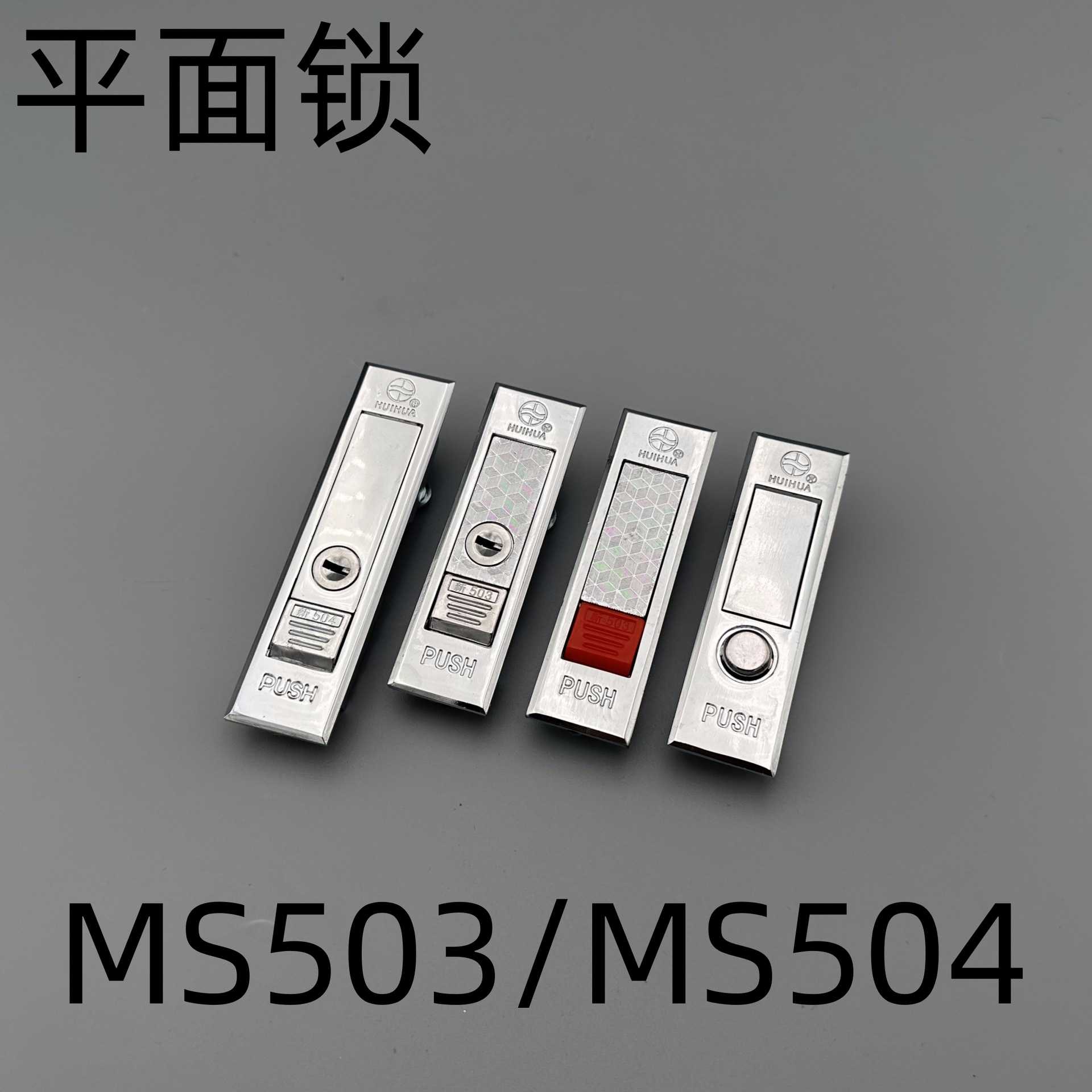 厂家直销M503 MS504开关柜门锁弹跳按钮锁电力电箱平面锁现货