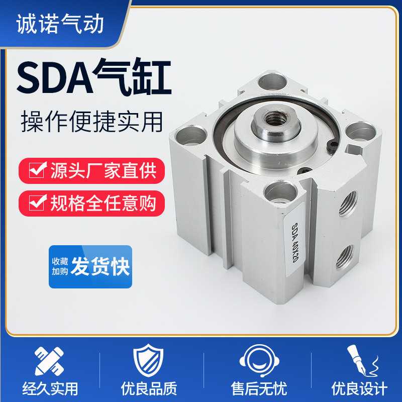 SDA20小气缸薄型汽缸加工aircylinder方型机械手气动元件