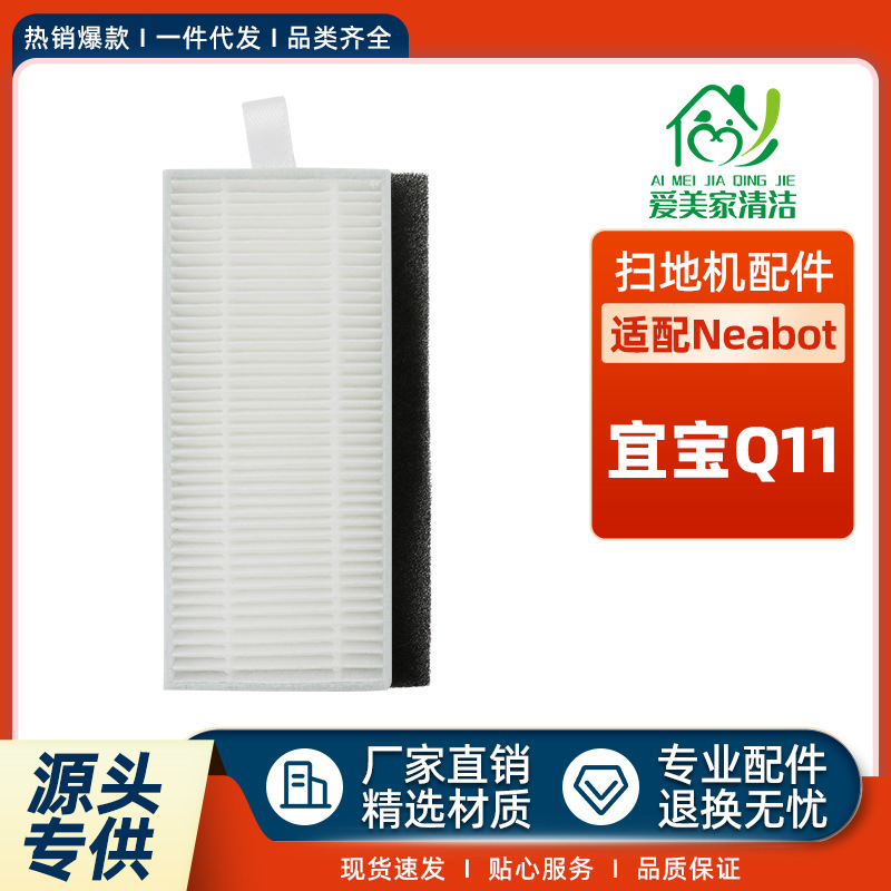 适配Neabot宜宝Q11自动集尘