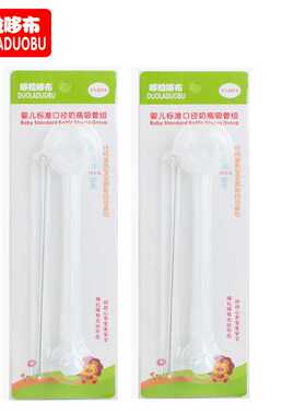 哆拉哆布标准口径3.7cm吸管组宝宝奶瓶吸管组婴儿PP奶瓶配件 6019