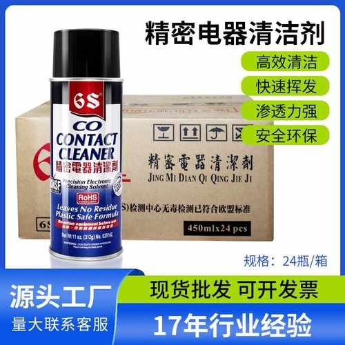 530精密电子清洗剂手机贴膜专用清洁剂工业线路板清洗剂