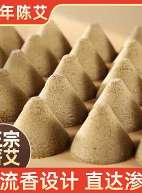 艾塔艾坨陀器艾壮隔物隔姜灸艾柱蕲艾绒麦粒灸肚脐灸罐艾灸盒家用