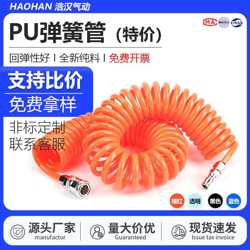 PU弹簧气管软管空压机弹簧管气泵高压伸缩软管螺旋风管带快速接头