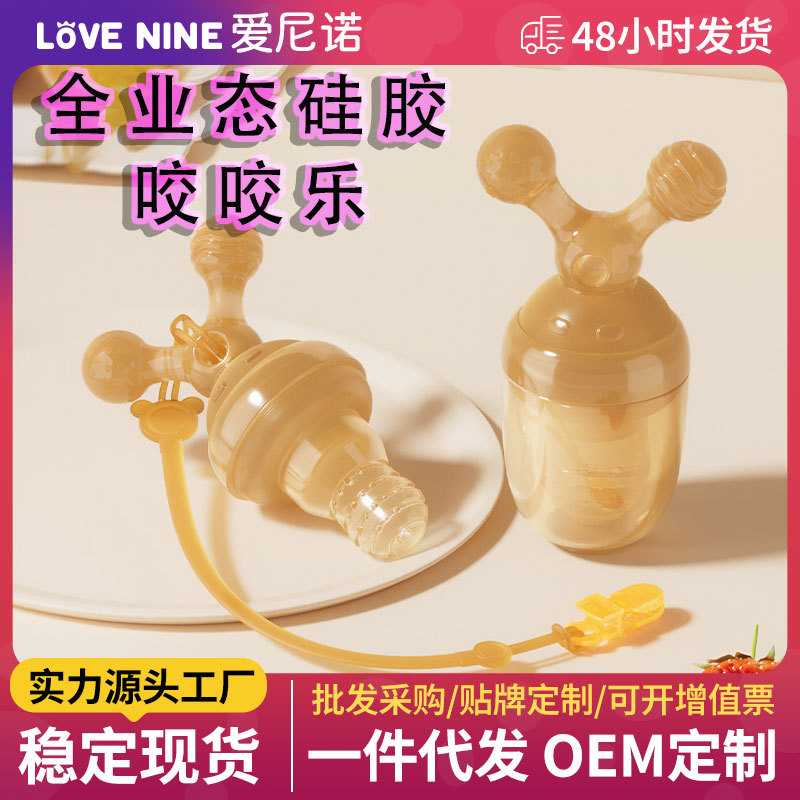 婴儿硅胶咬咬袋宝宝辅食器水果磨牙棒全硅胶网袋安抚牙胶旋钮推进