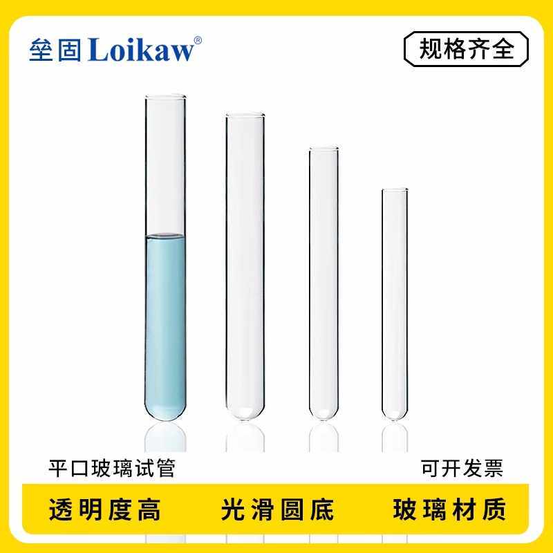 加厚耐高温玻璃试管 厚料平口试管 玻璃圆底试管  玻璃试管