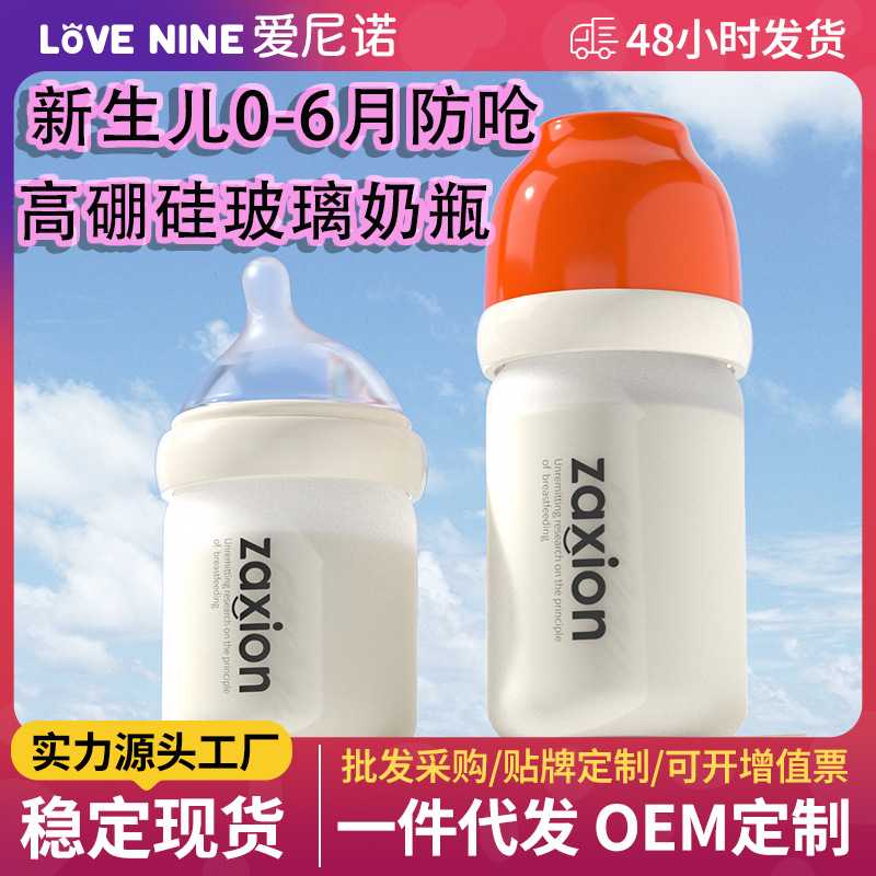 小仔象新生婴儿玻璃奶瓶防胀气初生0到6个月专用宝宝防摔婴幼儿