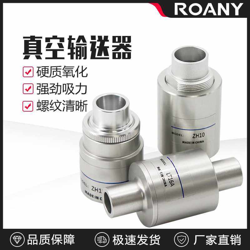 真空输送器空气放大器ZH10/20/30/40-B-X185气力输送气动上料吸料,标准件/零部件/工业耗材,真空发生器,淘宝优惠券,粉丝福利购,淘宝优惠卷