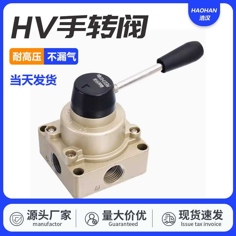 气动开关手动阀手板气阀开关气缸控制气动开关阀HV-200B手扳转04d