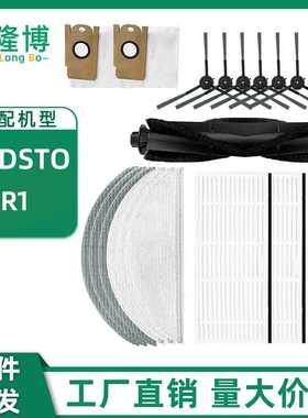 适用于Lydsto扫拖一体机器人配件R1抹布主刷滚刷过滤网边刷集尘袋