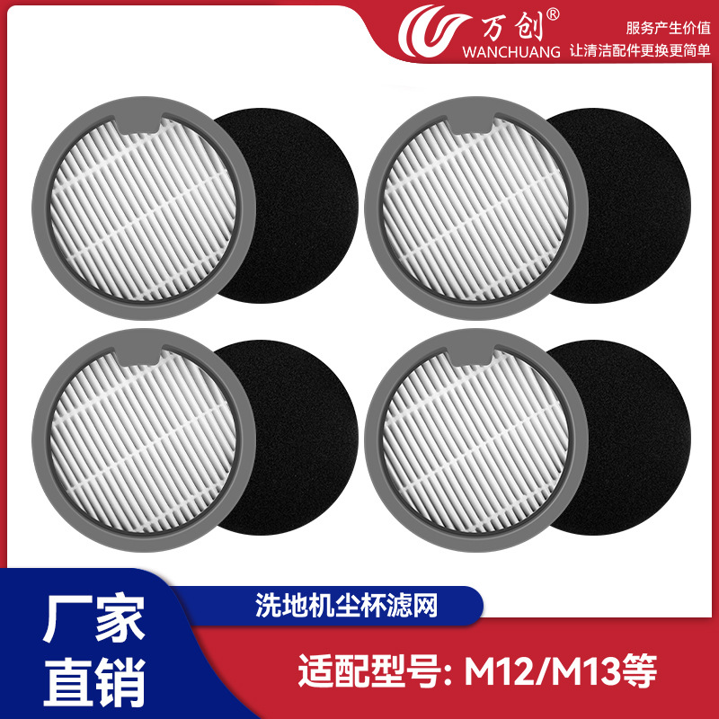 适用于Dreame追觅M12/M12SM13