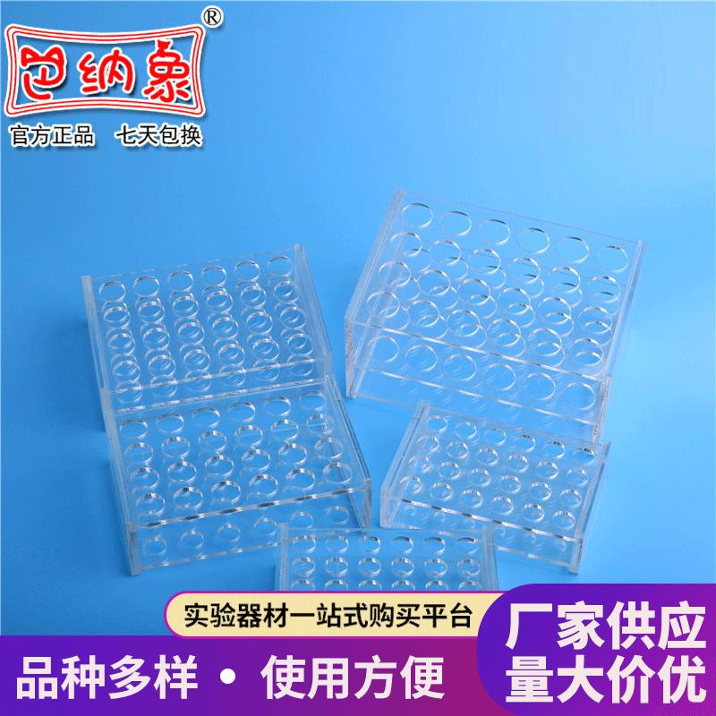 亚克力玻璃离心管架0.2/0.51.55