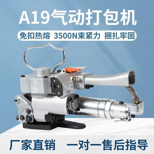 塑钢热熔机气动打包机手