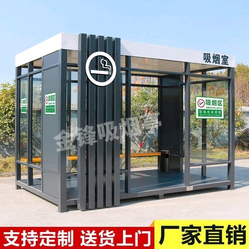 户外吸烟室简易成品区厂