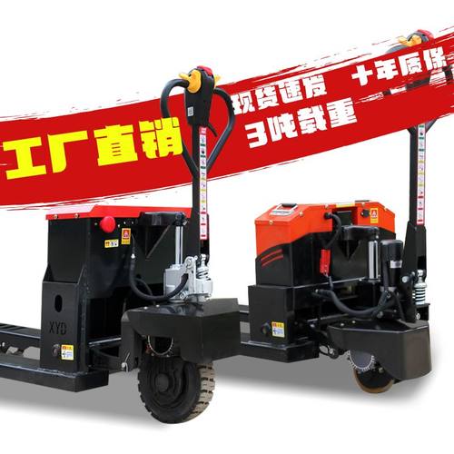 越野叉车全电动搬运车3吨