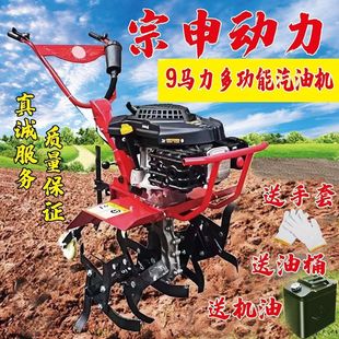 宗申微耕机农用小型汽油农机旋耕机打田多功能耕地机翻土开沟除草