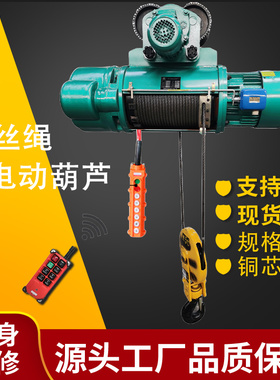 1吨/2吨/3吨/5吨/10吨0.5T行车/电动葫芦380V吊机CD1型起重机葫芦