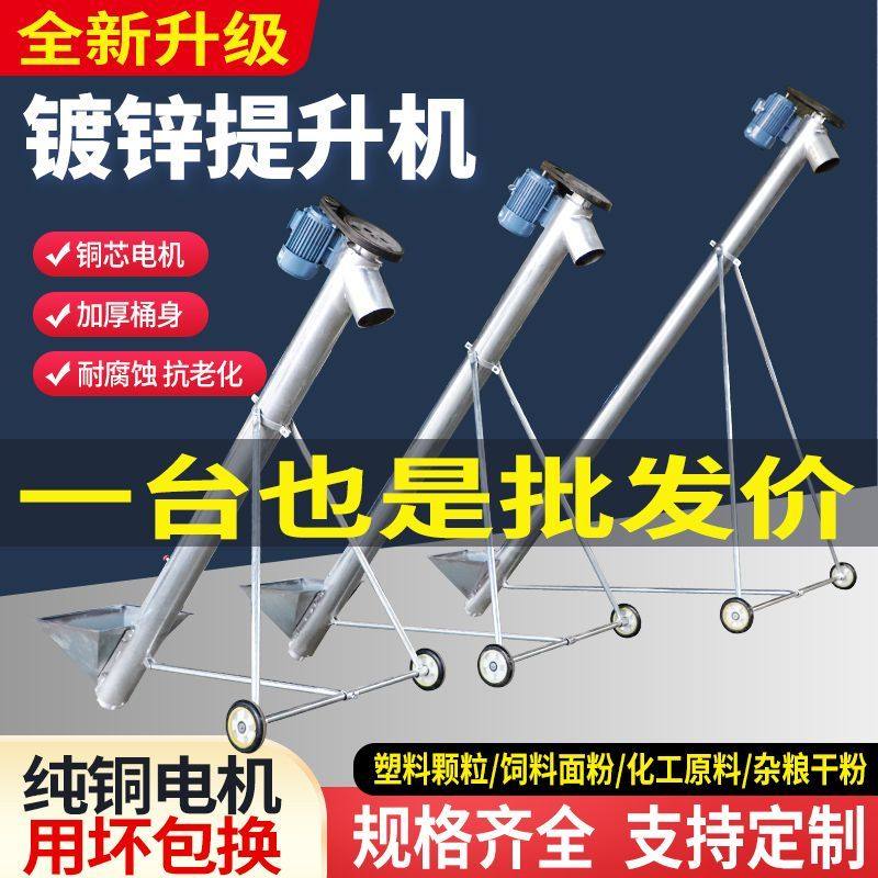 螺旋输送机圆管提升机立式上料机螺旋绞龙输送管圆筒自动上料机,搬运/仓储/物流设备,输送机,淘宝优惠券,粉丝福利购,淘宝优惠卷