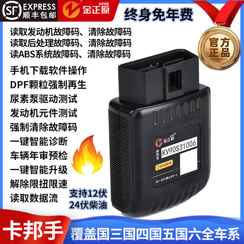 柴油车DPF再生故障检测仪