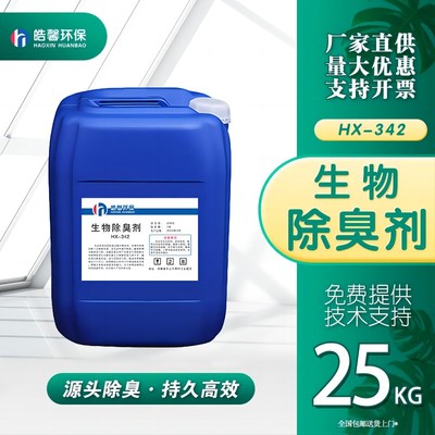 微生物除臭剂养殖场除氨气垃圾场