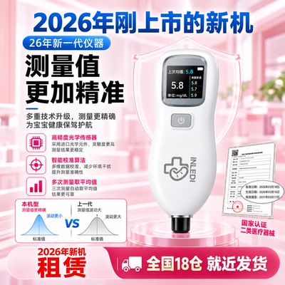 黄疸检测仪婴儿家用国家药监审批