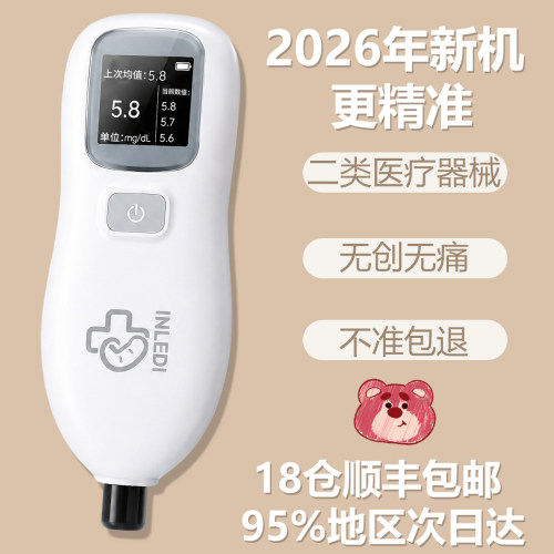 婴儿家用黄疸测试仪医院同款