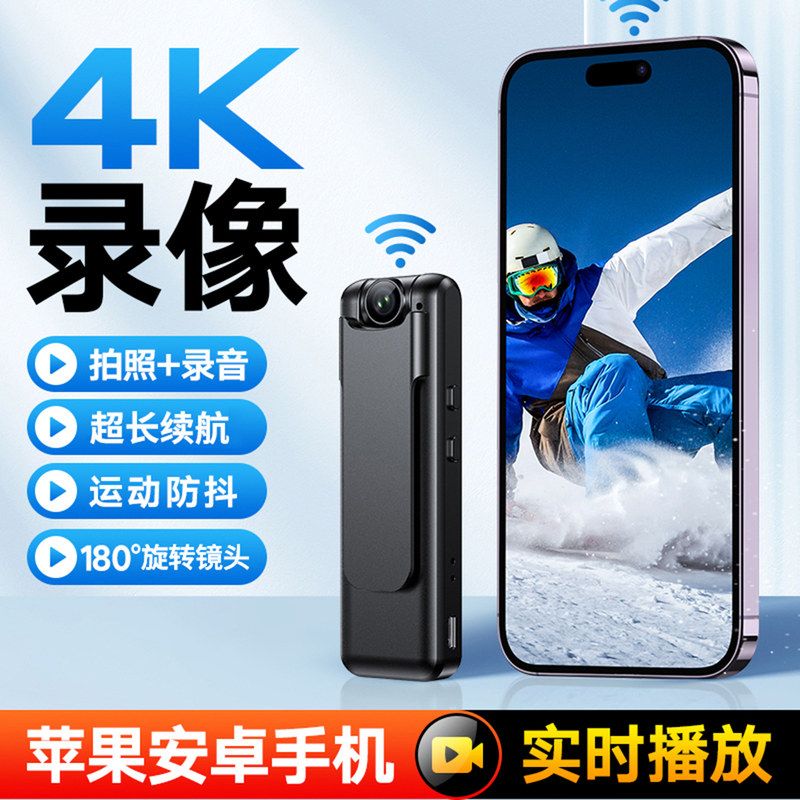 高清4K摄像机胸前执法拍摄记录仪dv口袋录像机便捷式无线摄影头