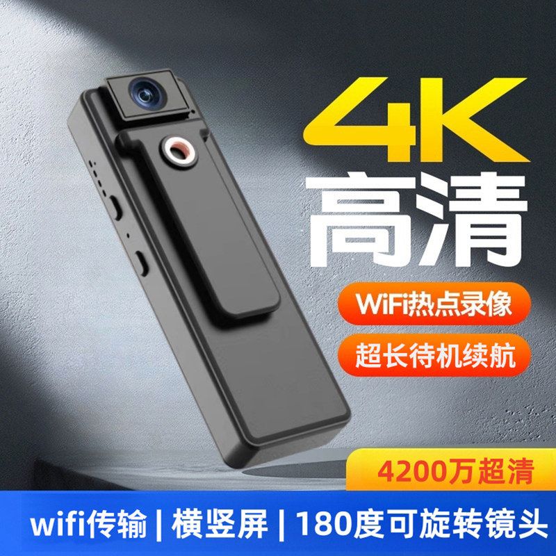 高清4K摄像机执法记录仪骑行运动相机无线摄影头盔胸前口袋录像机