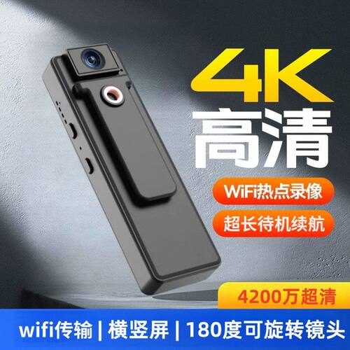 高清4K摄像机执法记录仪骑行运动相机无线摄影头盔胸前口袋录像机