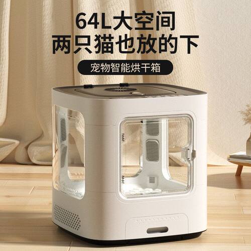 卷尾巴智能宠物烘干箱全自动猫咪烘干机家用狗狗洗澡吹风机吹水机
