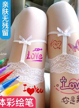 【1支】可水洗人体彩绘笔涂鸦笔