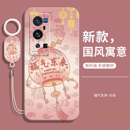 适用vivoX60Tpro+软壳送挂绳