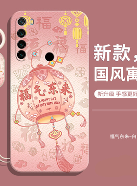 适用红米note8手机壳新款小米redminote8液态硅胶外壳m1908c3je保护套redmi全包防摔noto女专用款后壳nont男