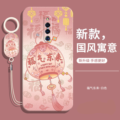 适用vivoX27pro中国风软壳送挂绳