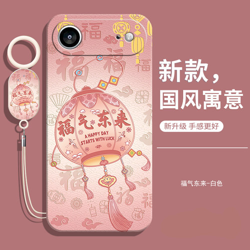 适用苹果17Air手机壳送挂绳