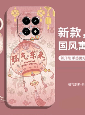 适用红米Note14Pro+手机壳redminote14pro十加新款液态软硅胶款小米redmi防摔全包por保护5G套女带挂绳男外壳