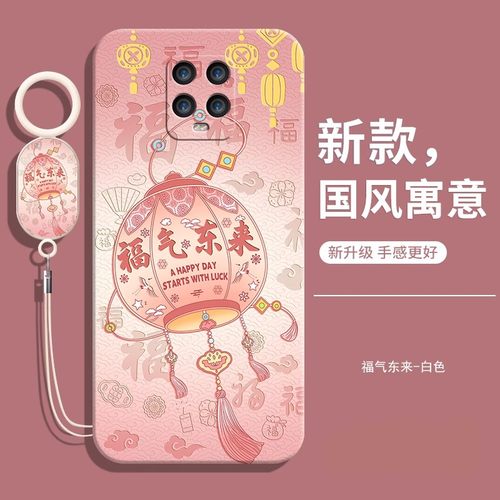 适用红米NOTE9PRO国际软壳送挂绳