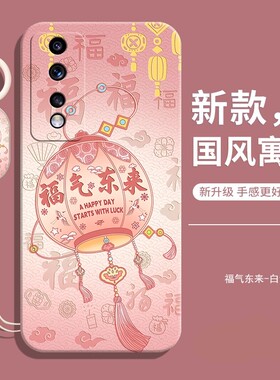 适用荣耀FNE一AN00手机壳FNE-ANOO新款FNEANOO全包防摔液态硅胶保护套FNEAN华为70Honor7O男钢化膜款女后外壳