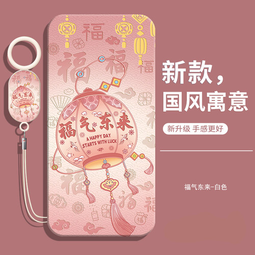 适用迷你阅pro中国风软壳送挂绳