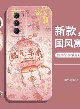 适用真我V70S手机壳Realme新款V70S保护套RMX3946全包防摔OPPORealme后外壳液态硅胶OPPO女带挂绳款RealmeV男