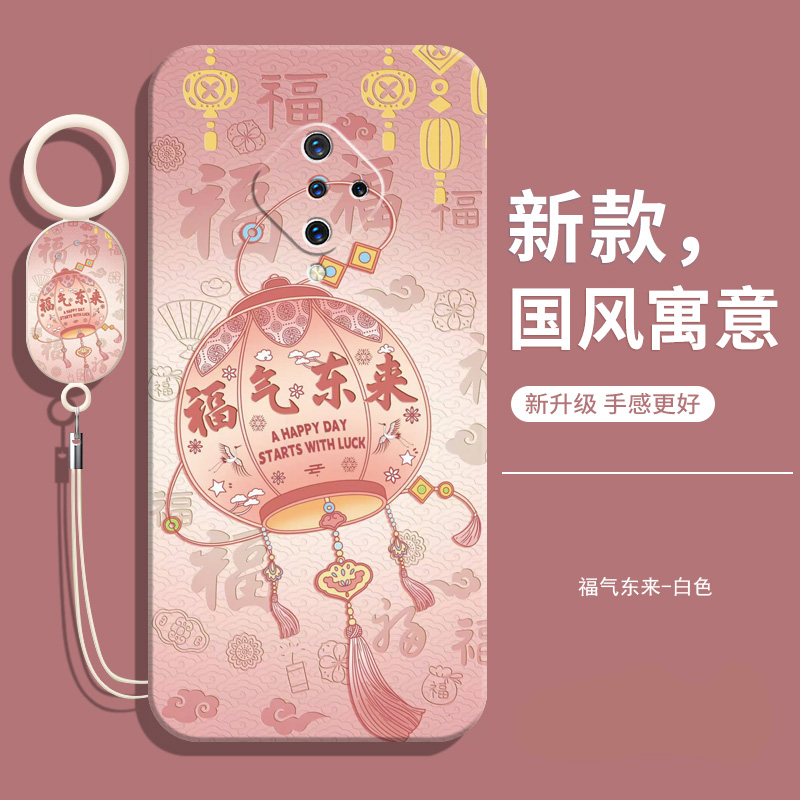 适用vivoY9S中国风软壳送挂绳