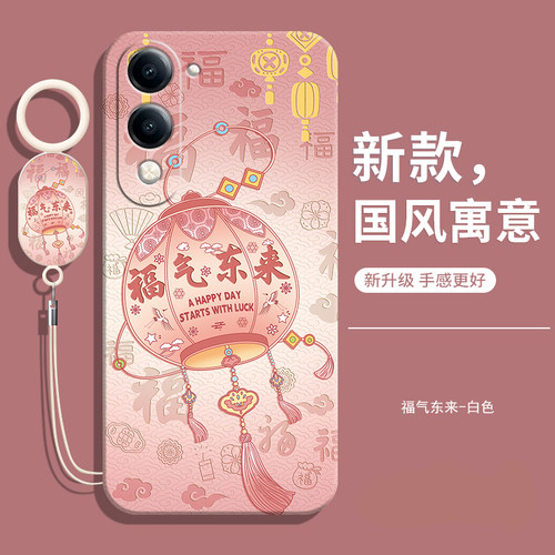 适用VIVOY04S手机壳送挂绳
