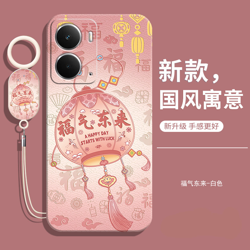 适用真我P3中国风软壳送挂绳