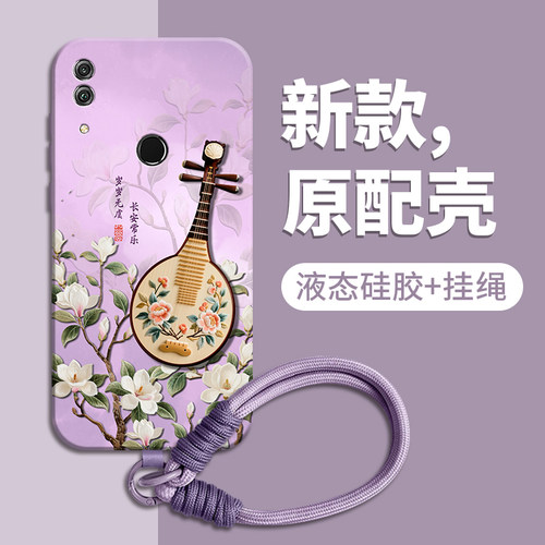 适用荣耀8x系列手机壳送挂绳