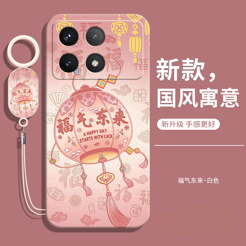 适用红米K70pro中国风软壳送挂绳