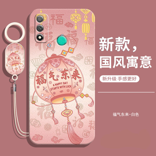 适用华为PSmart2020软壳送挂绳