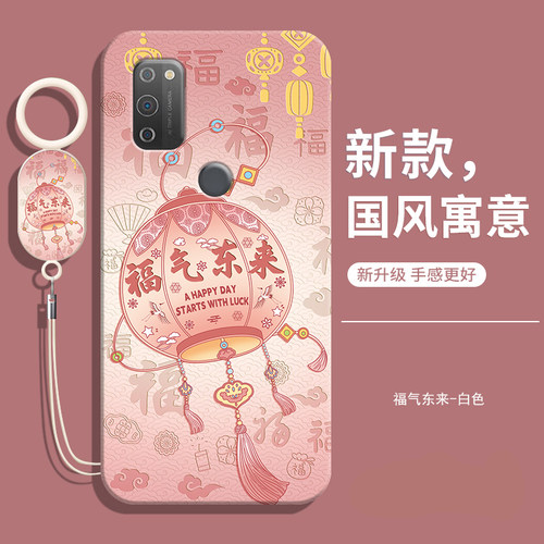 适用天翼一号2021手机壳送挂绳