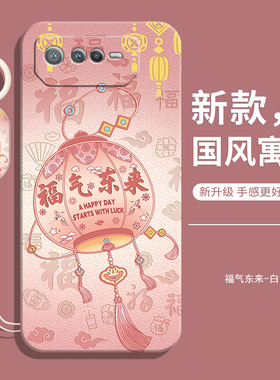 适用华硕Rog6pro手机壳Rog2女phone6pro游戏手机rogphone新款男游戏手机硅胶保护套玩家国度天机外壳软壳