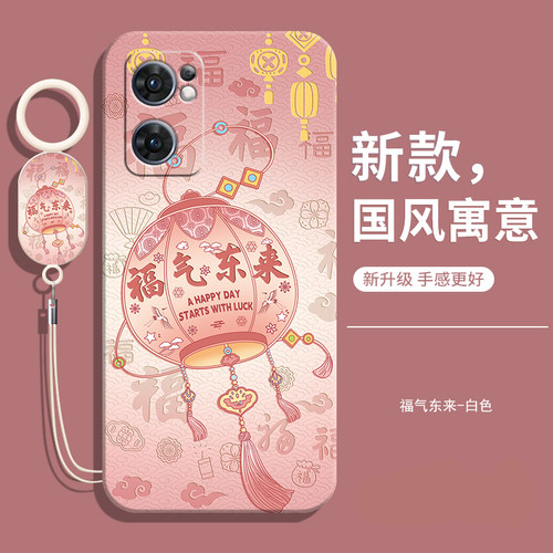 适用OPPOF21Pro手机壳送挂绳