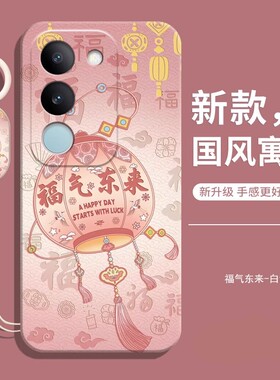 适用vivov27手机壳vivo新款v27液态硅胶5g全包v275防摔vovoV套viviV男voviV女viovV国外国际版vvoV海外viv0